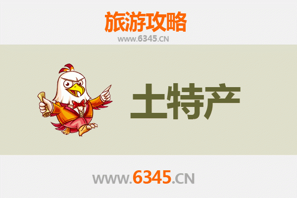 兰州西固旅游必带土特产推荐清单