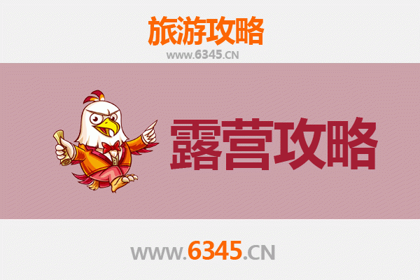 兰州西固周边露营胜地全攻略