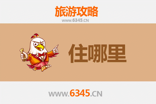 兰州西固旅游民宿攻略：深度体验工业风情与黄河文化