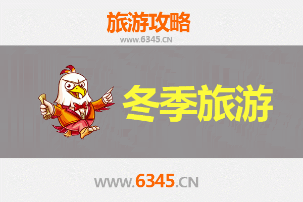 兰州西固冬季旅游攻略：冰雪奇缘与暖意之旅